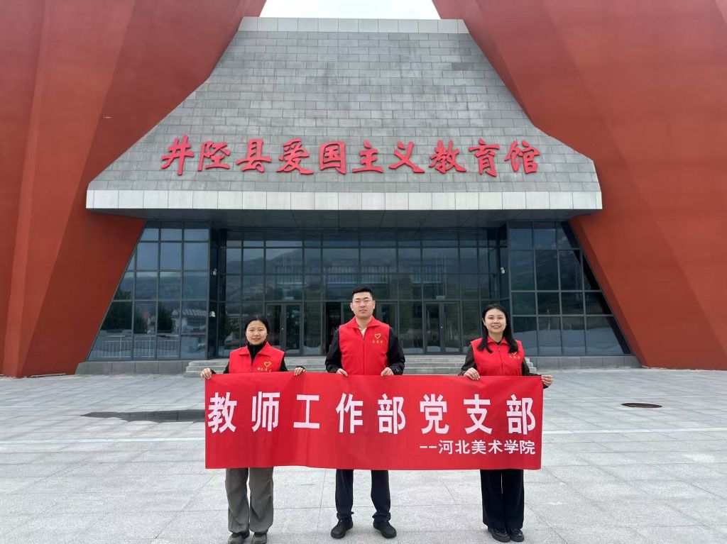 教师工作部党支部开展“铭记历史，砥砺前行”主题党日活动